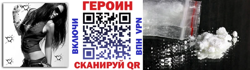 Героин герыч  Ладушкин 