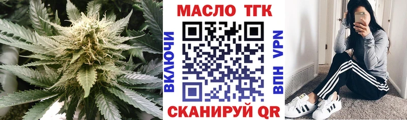 ТГК гашишное масло  кракен маркетплейс  Ладушкин 